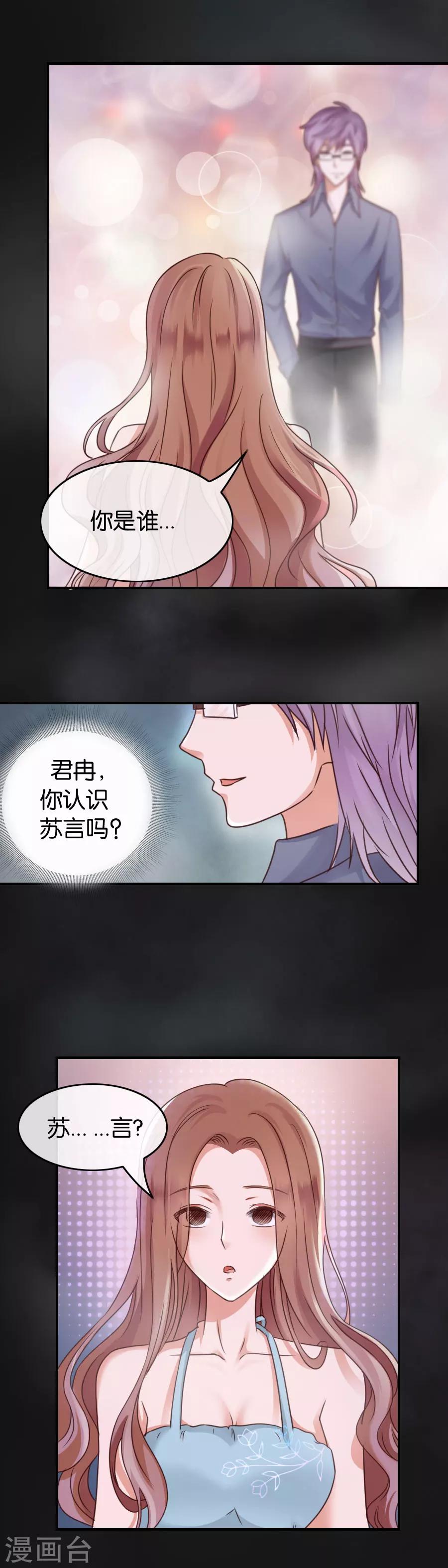第69话 潜意识-第69话