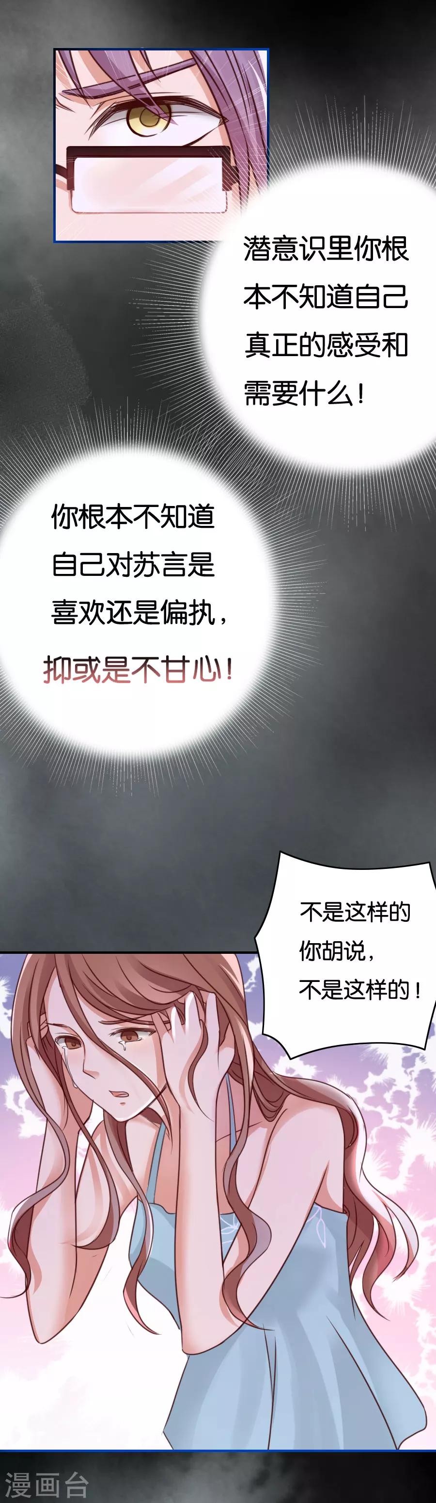第69话 潜意识-第69话