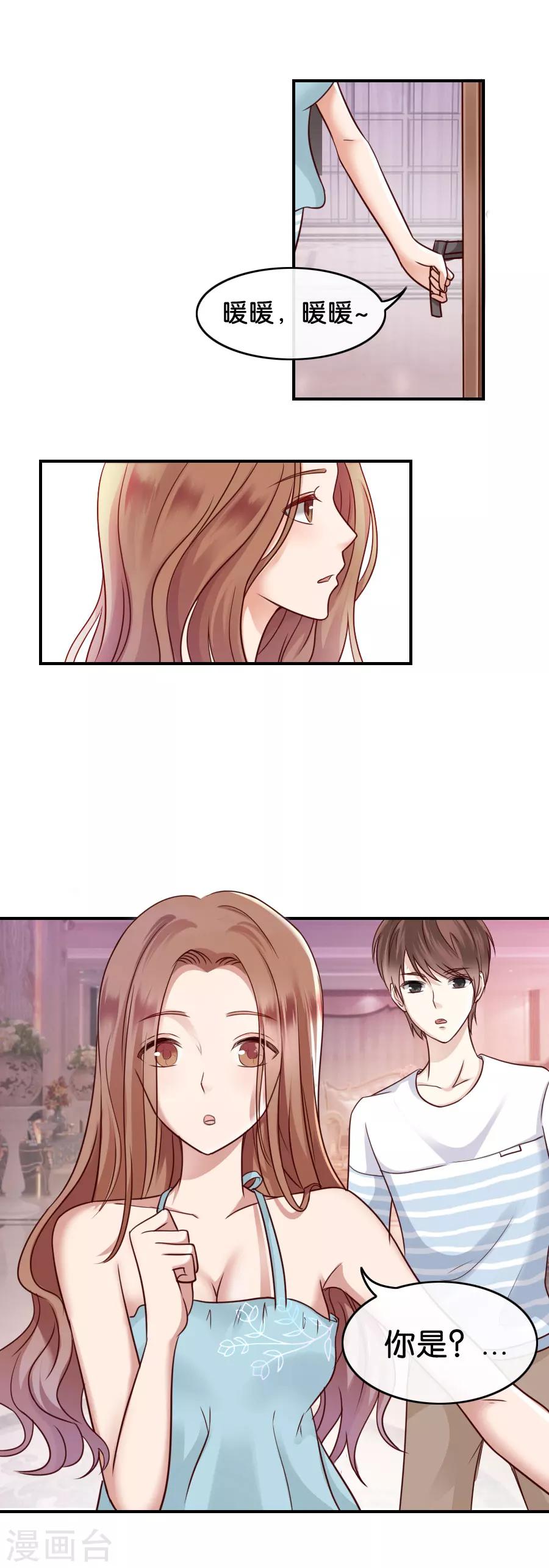 第69话 潜意识-第69话