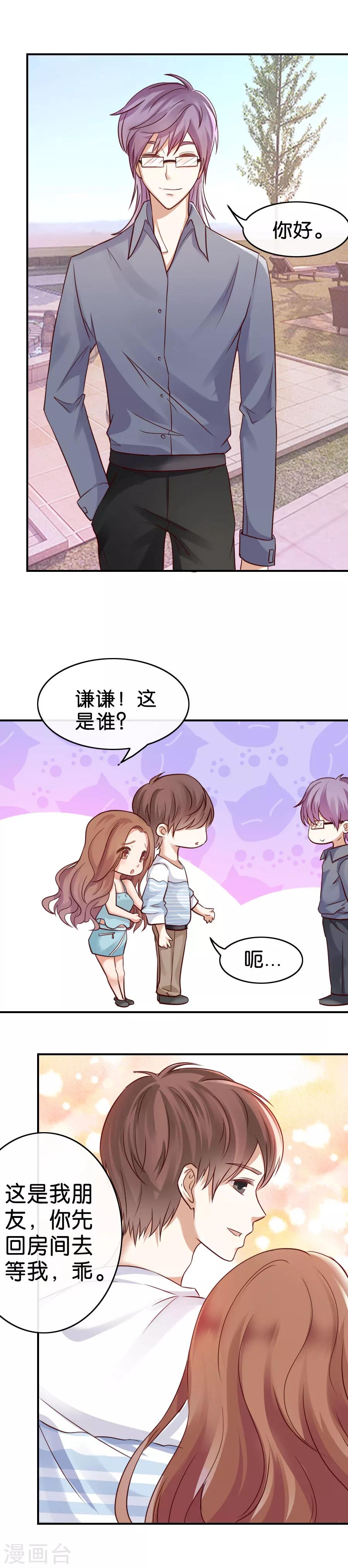 第69话 潜意识-第69话