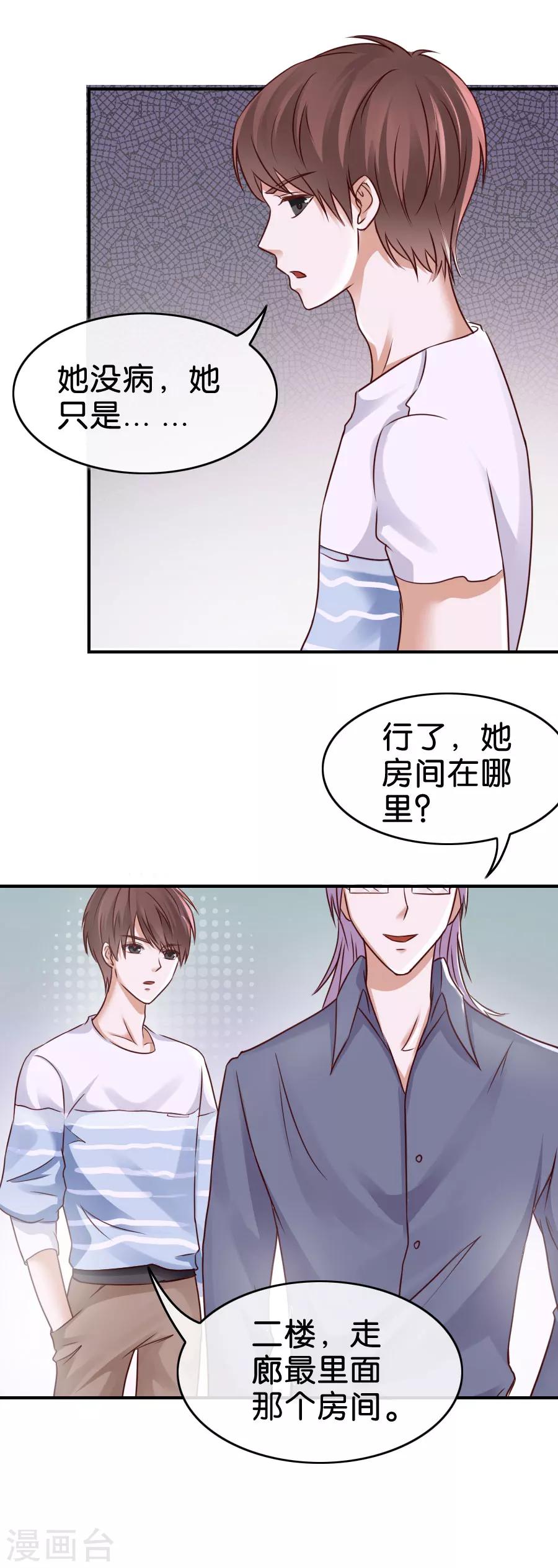 第69话 潜意识-第69话