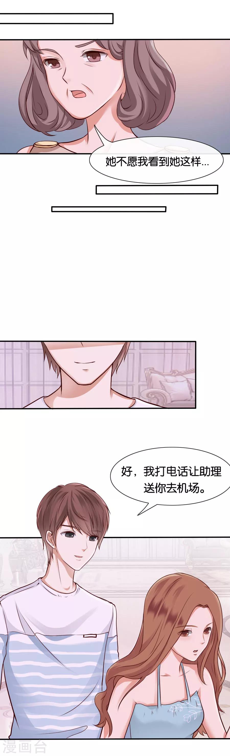 第71话 不送别-第71话