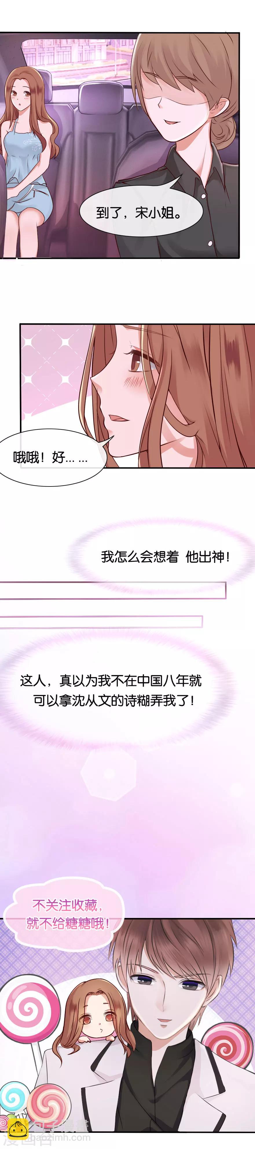 第71话 不送别-第71话