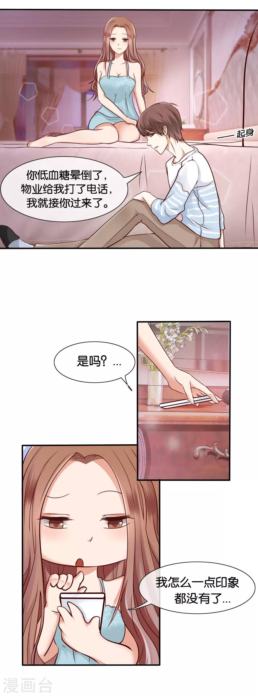 第71话 不送别-第71话