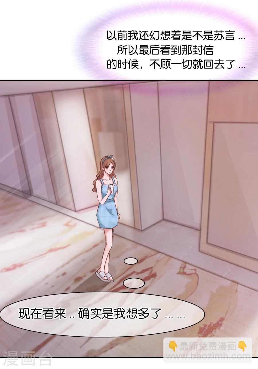 第73话 意外之人-第73话