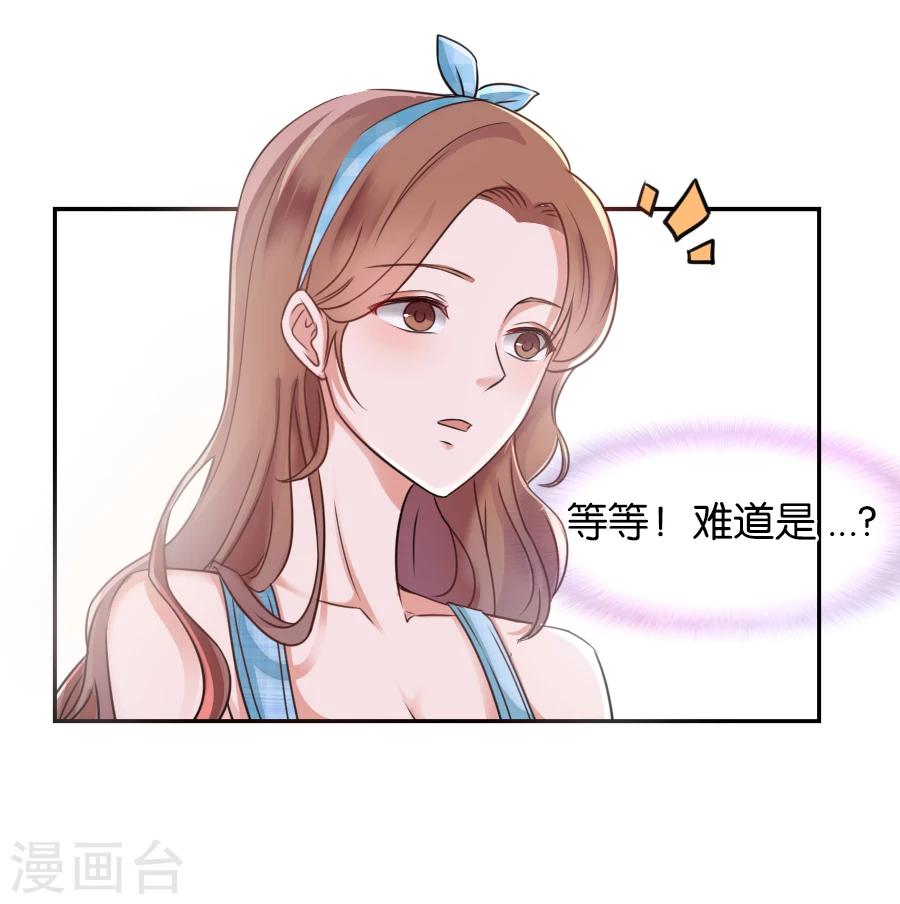 第73话 意外之人-第73话