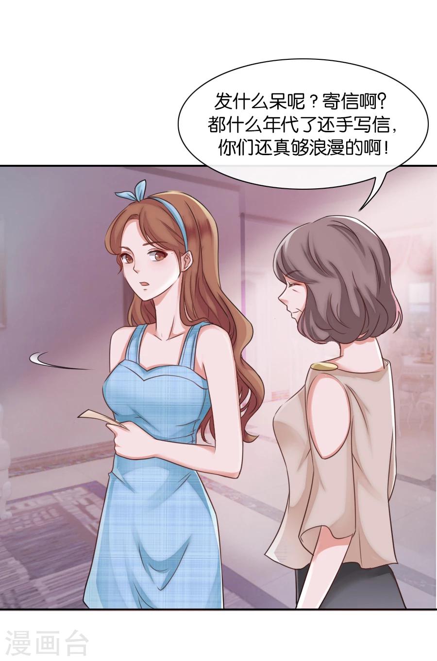 第73话 意外之人-第73话