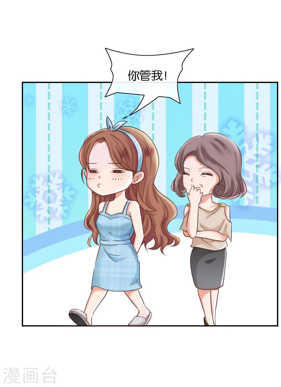 第73话 意外之人-第73话