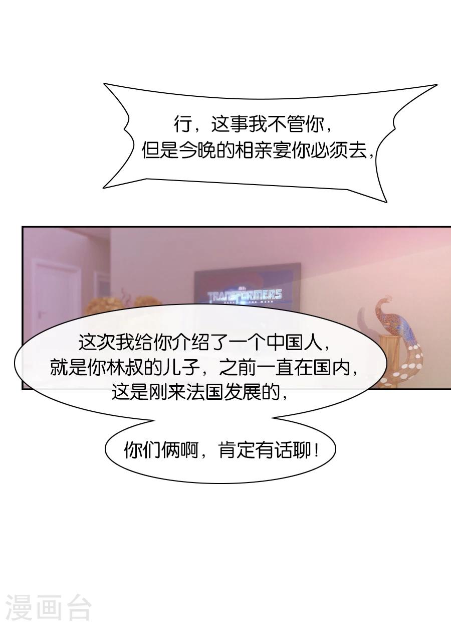 第73话 意外之人-第73话