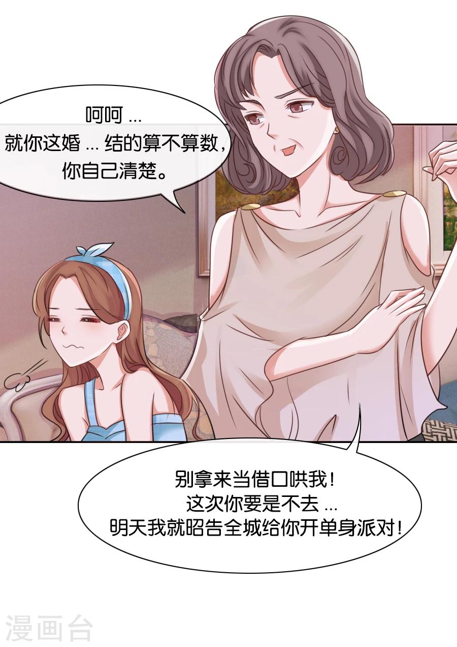 第73话 意外之人-第73话