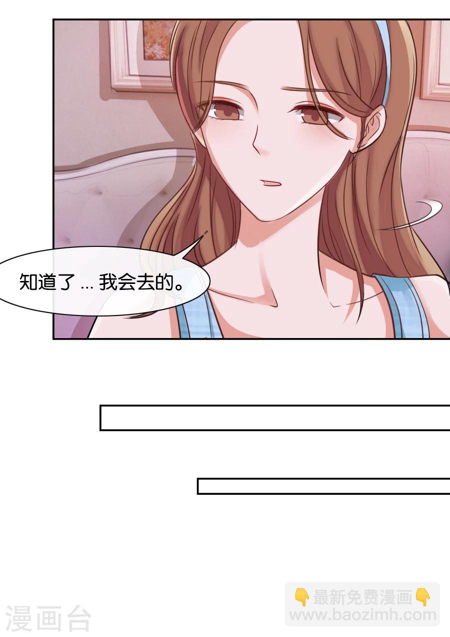 第73话 意外之人-第73话