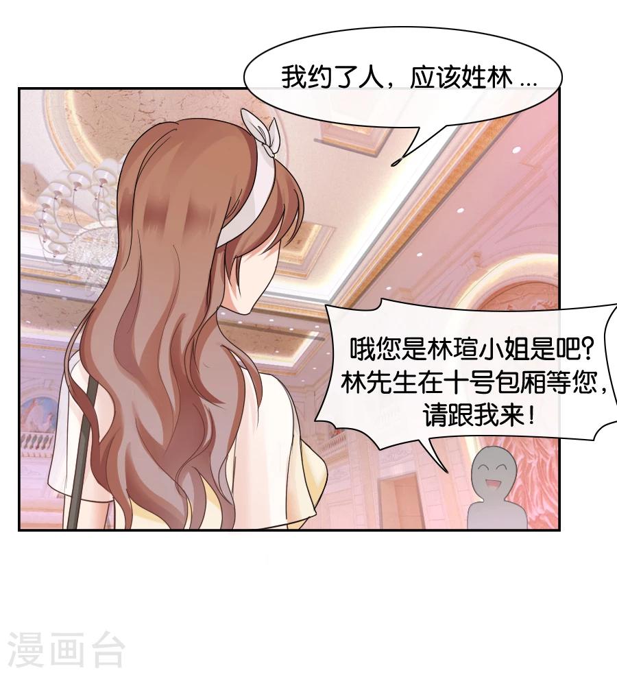 第73话 意外之人-第73话