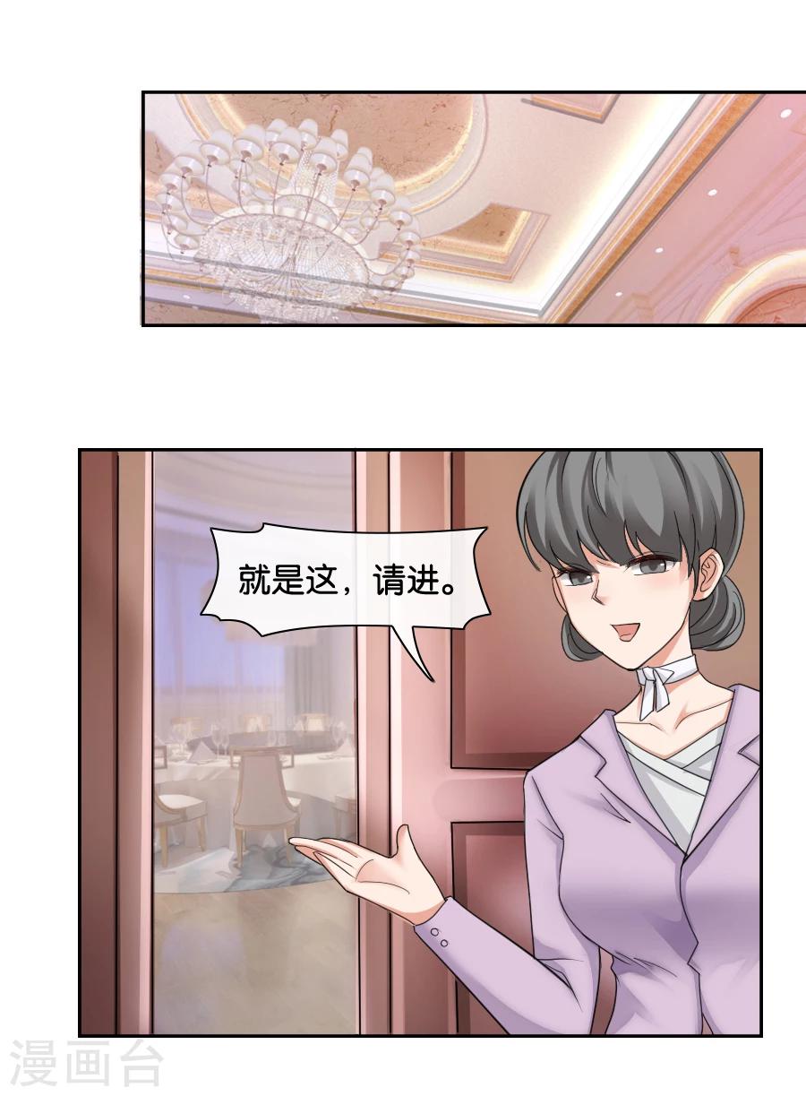 第73话 意外之人-第73话