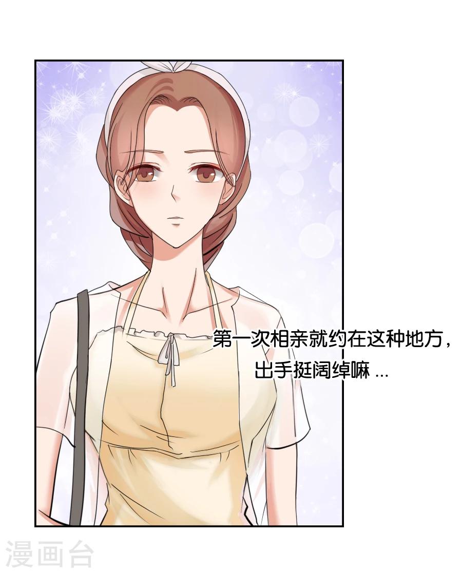 第73话 意外之人-第73话