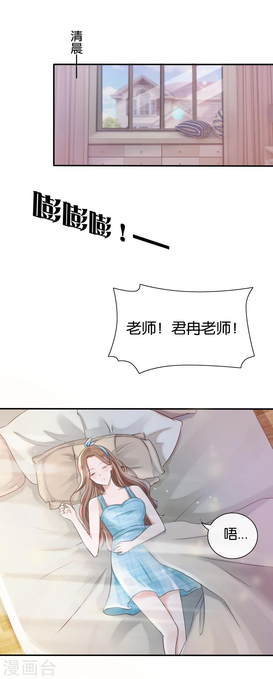 第73话 意外之人-第73话