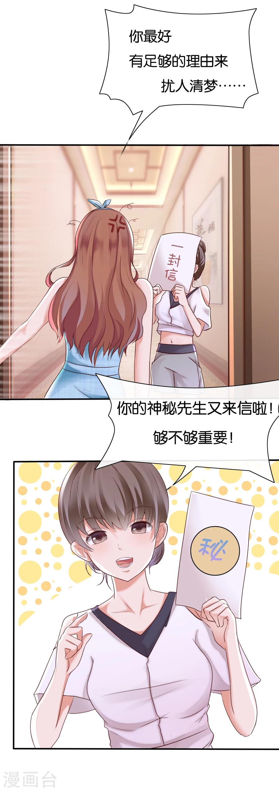 第73话 意外之人-第73话