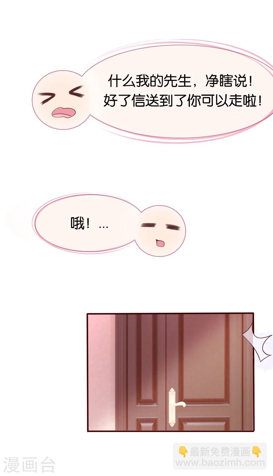 第73话 意外之人-第73话