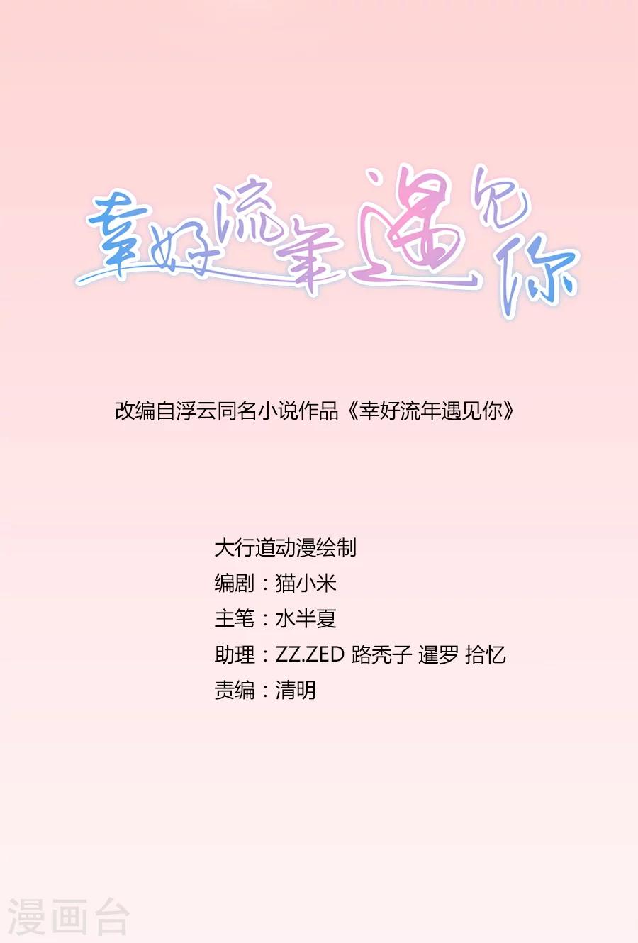 第75话 沙发-第75话