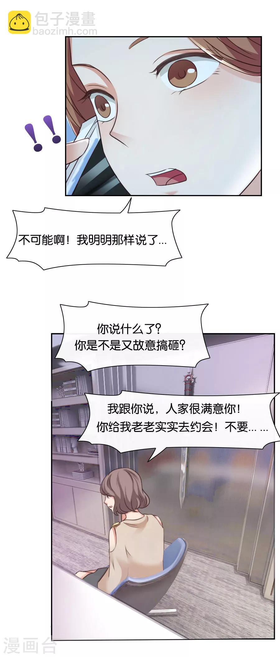 第75话 沙发-第75话