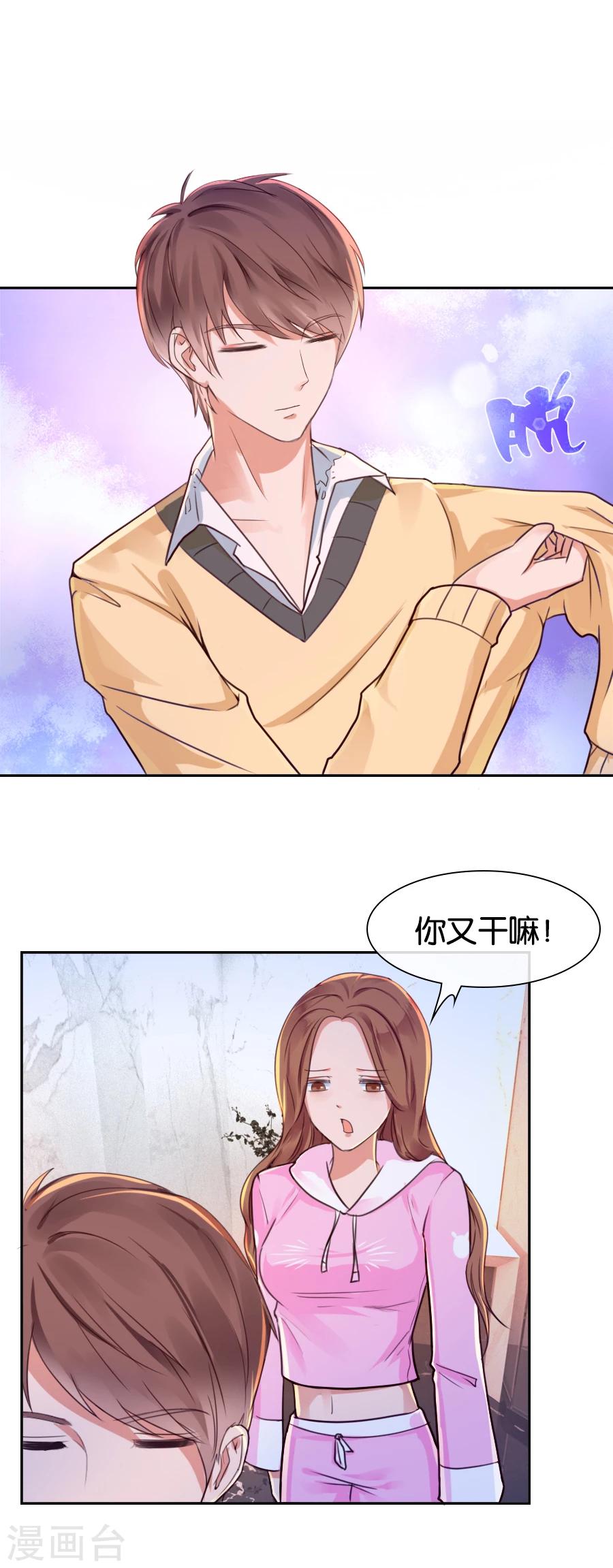 第77话 温柔一刀-第77话