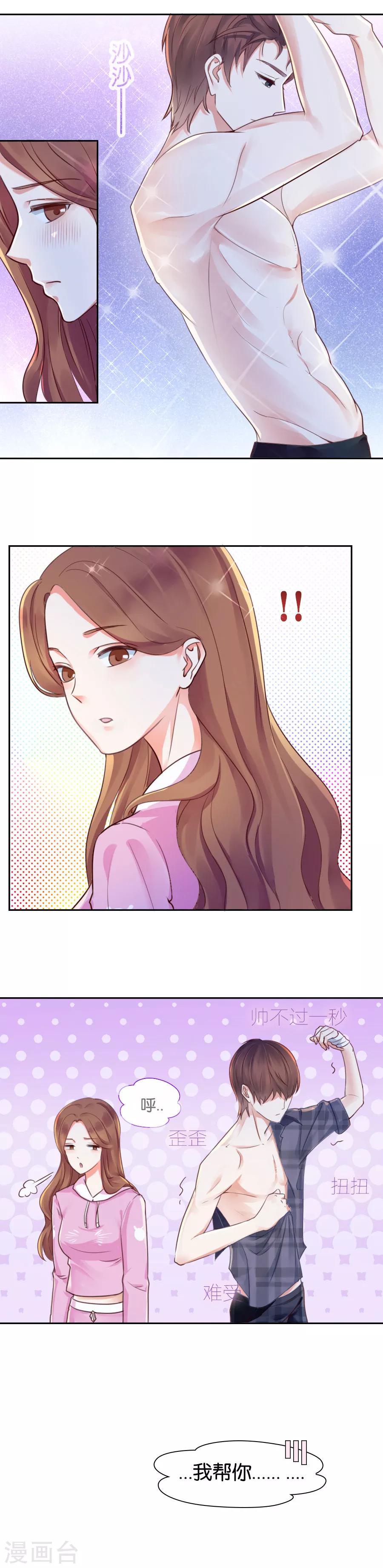 第77话 温柔一刀-第77话