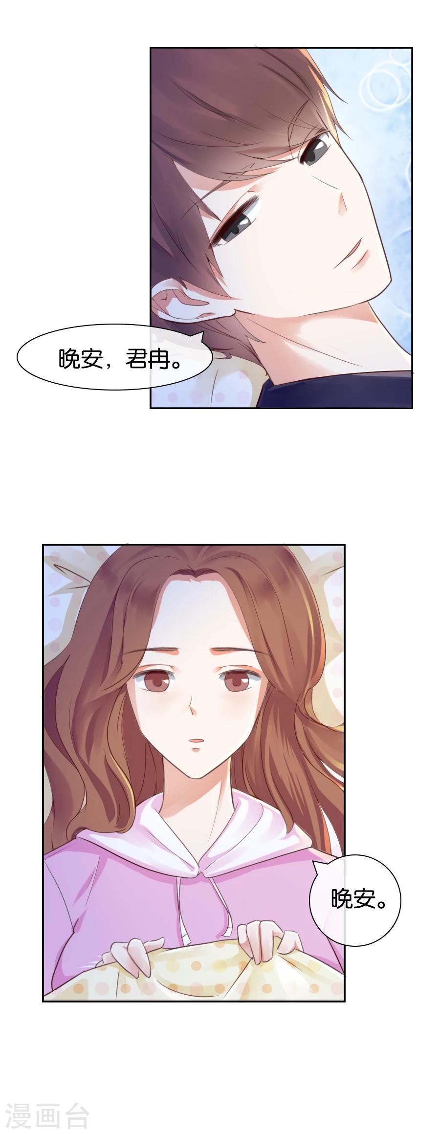 第77话 温柔一刀-第77话
