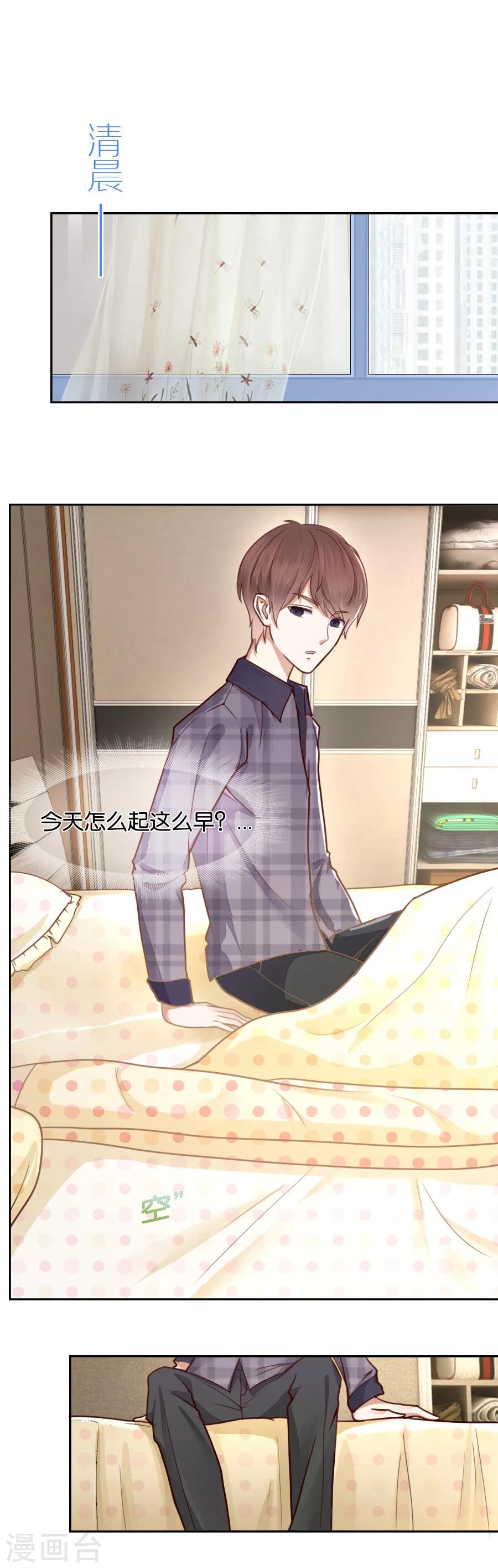 第77话 温柔一刀-第77话