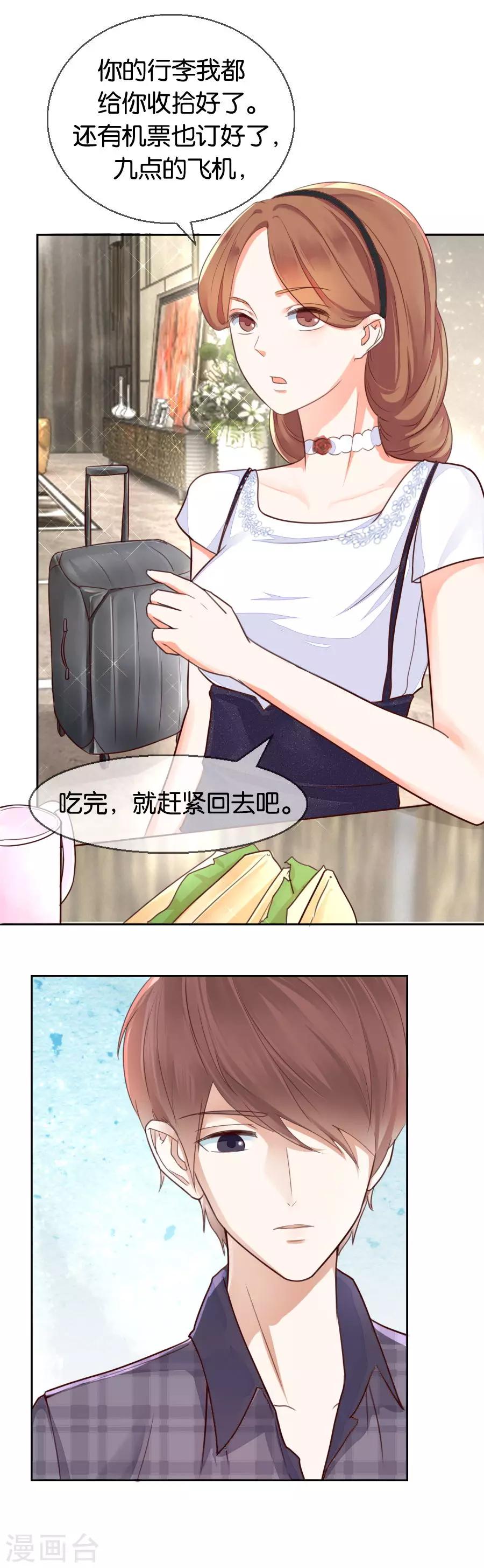 第77话 温柔一刀-第77话