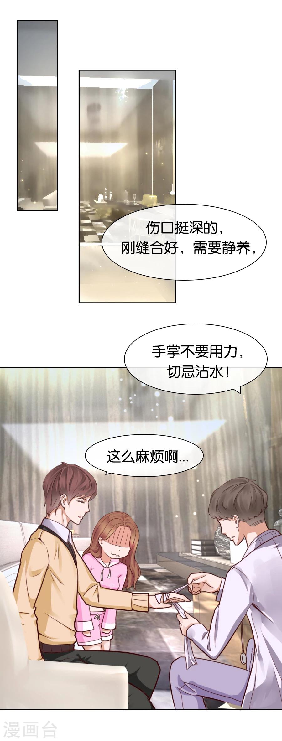 第77话 温柔一刀-第77话