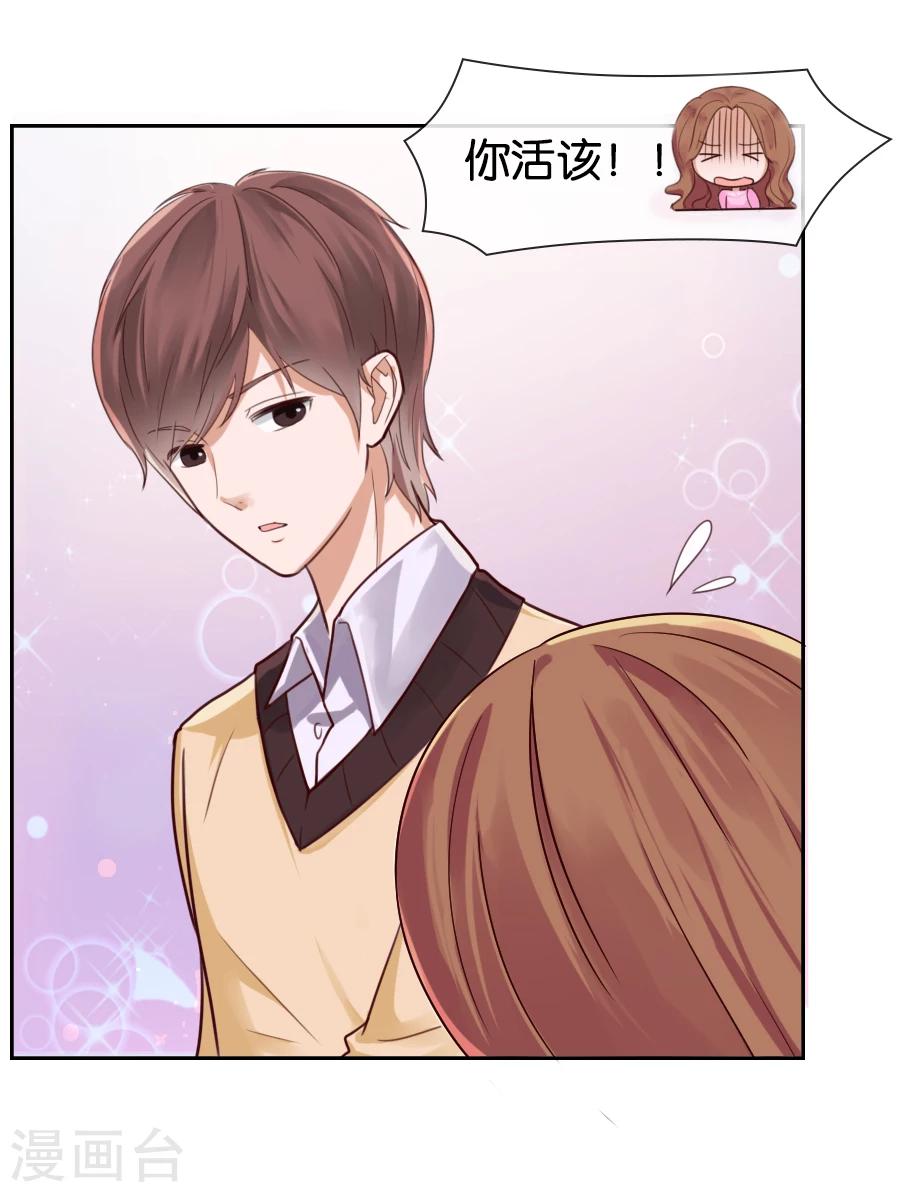 第77话 温柔一刀-第77话