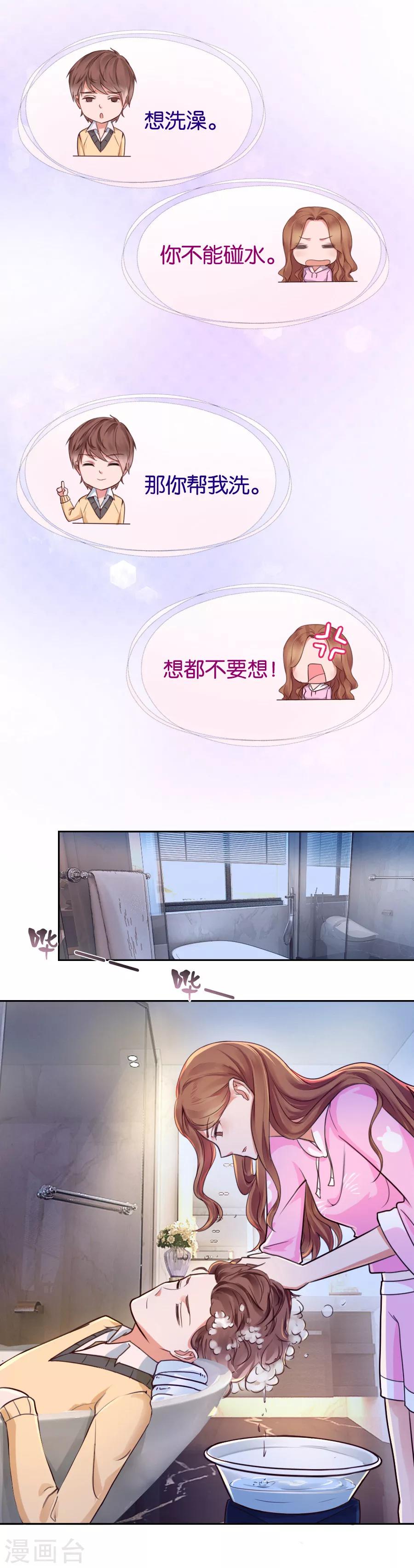第77话 温柔一刀-第77话