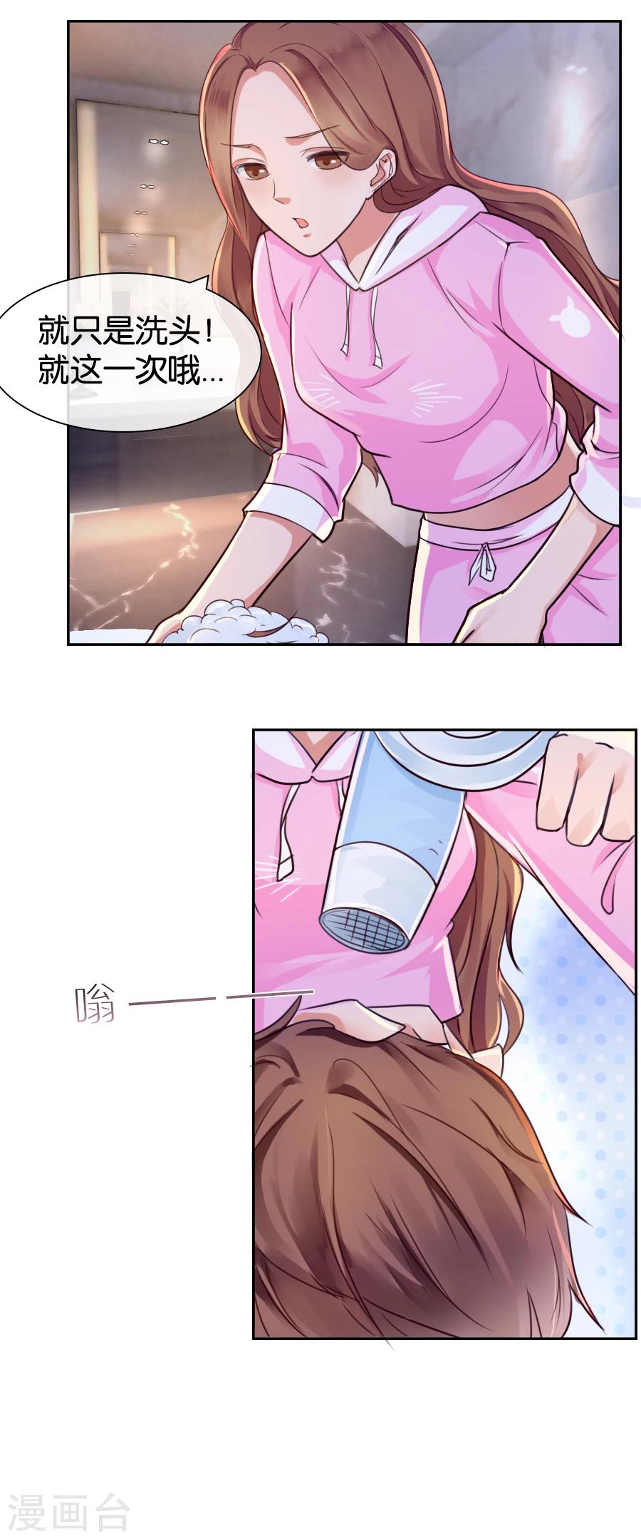 第77话 温柔一刀-第77话