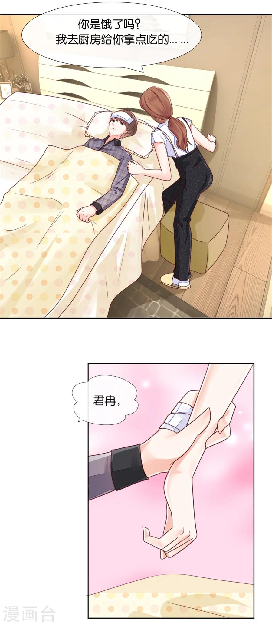 第79话 君冉，生日快乐-第79话