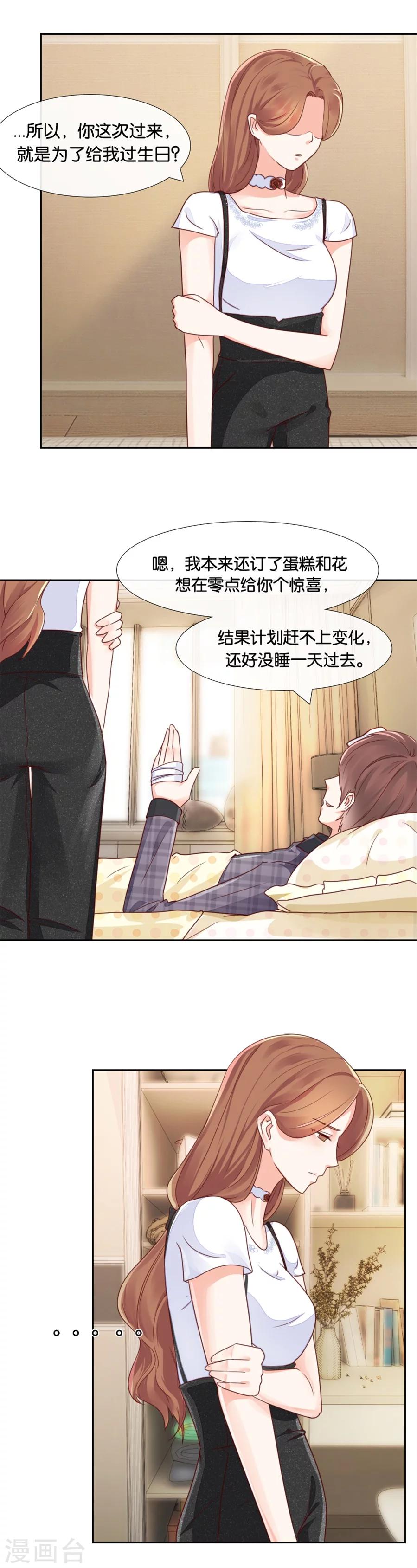 第79话 君冉，生日快乐-第79话