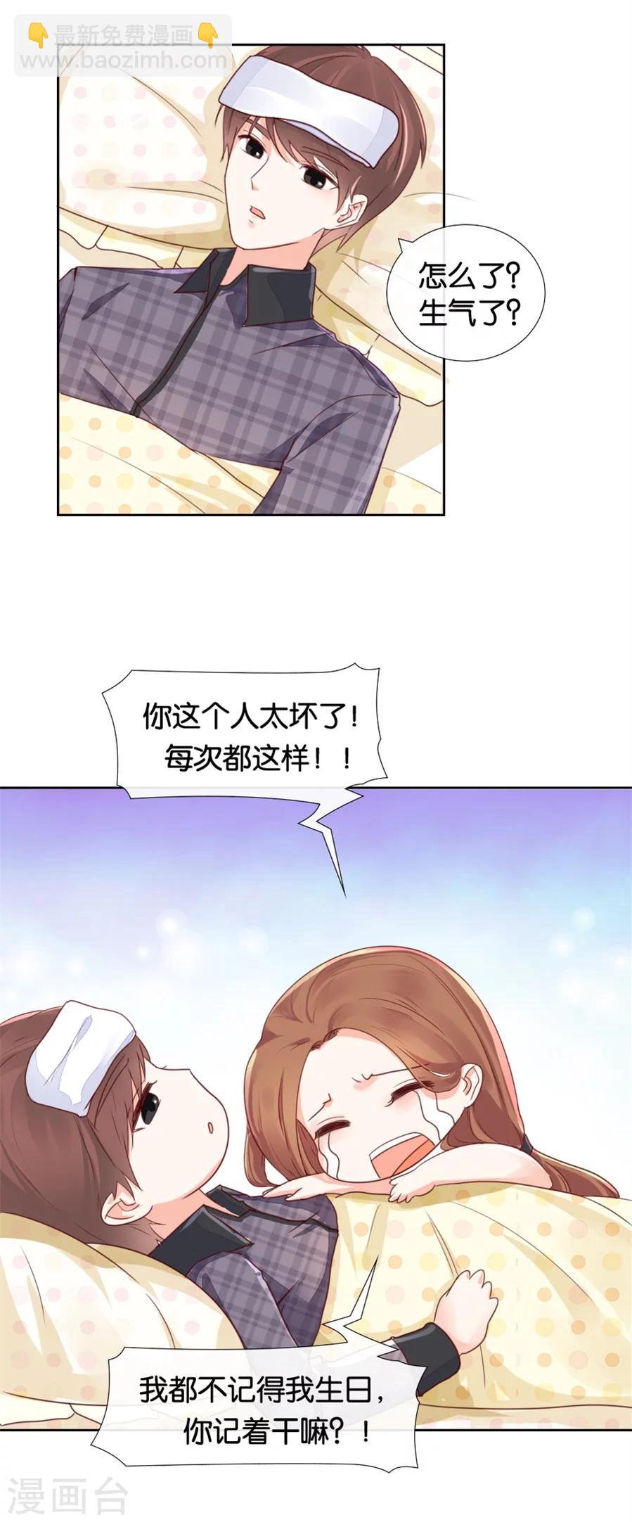 第79话 君冉，生日快乐-第79话