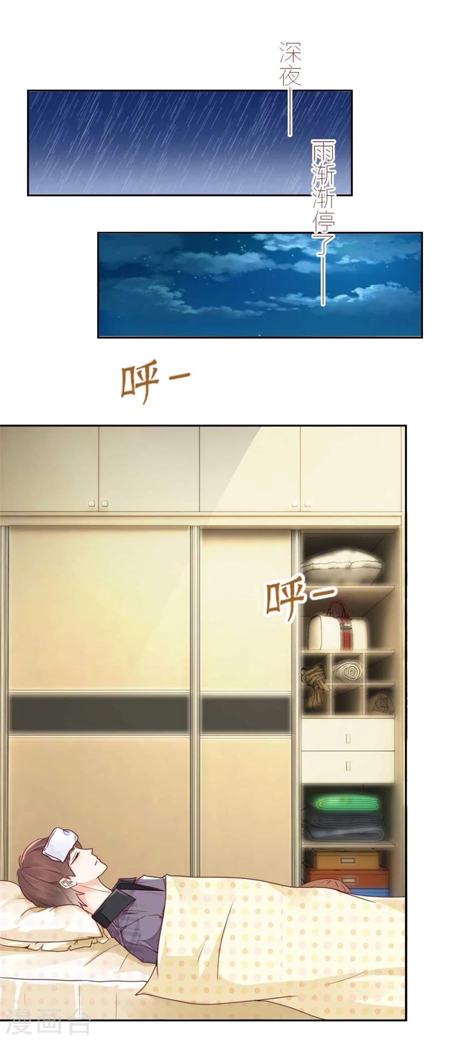 第79话 君冉，生日快乐-第79话