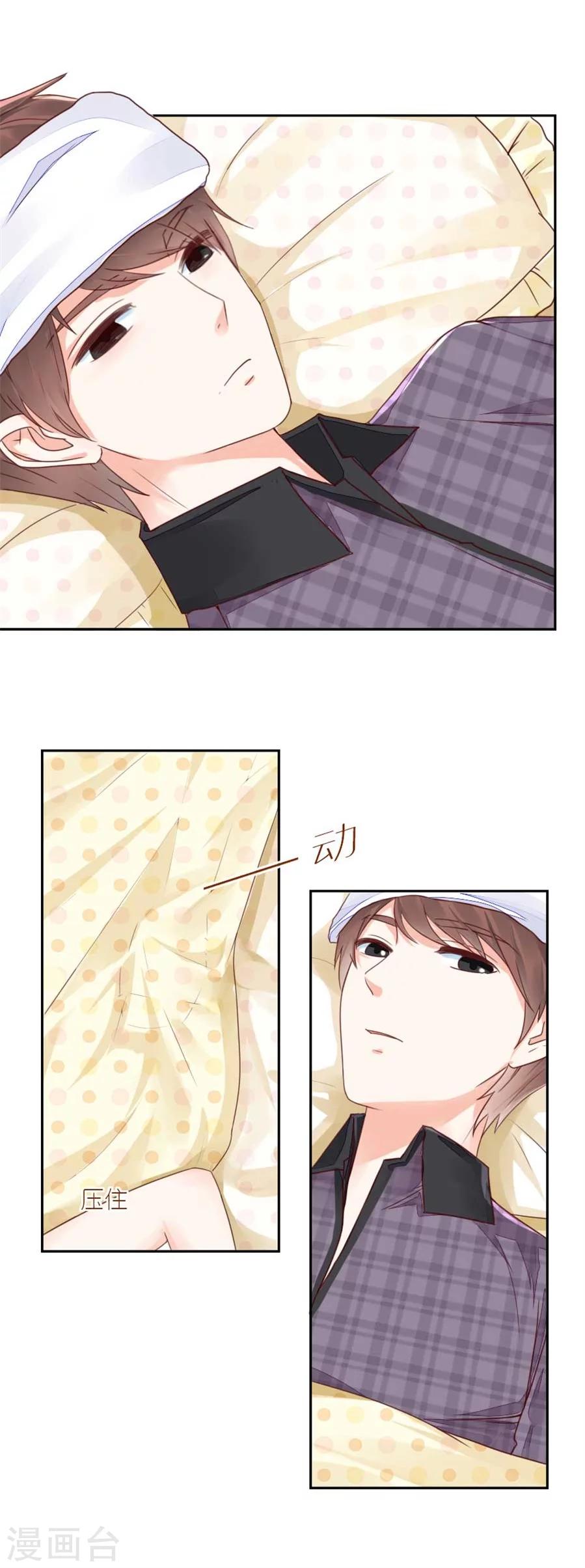 第79话 君冉，生日快乐-第79话