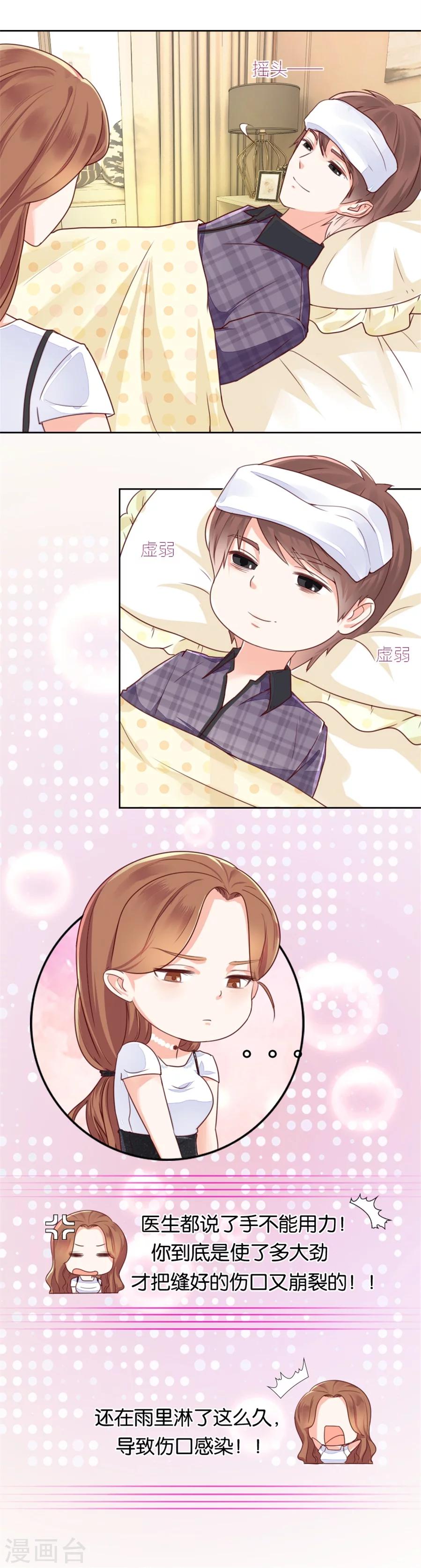 第79话 君冉，生日快乐-第79话