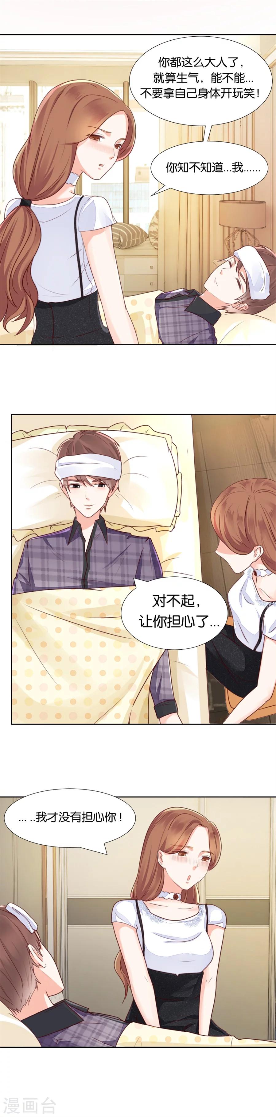 第79话 君冉，生日快乐-第79话