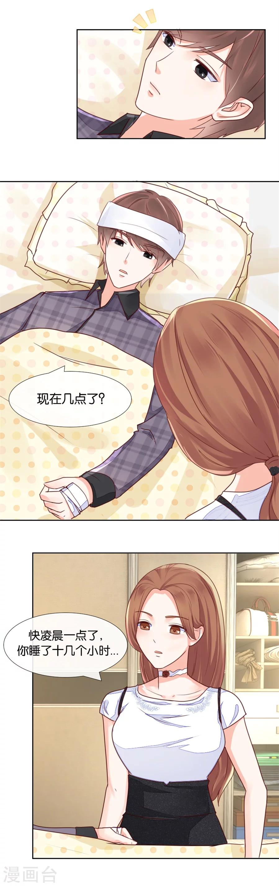 第79话 君冉，生日快乐-第79话