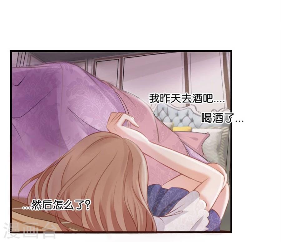 第9话 一醉一经年-第9话