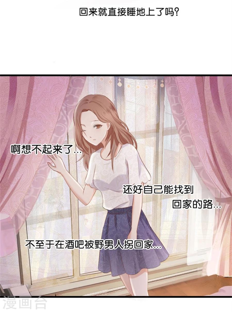 第9话 一醉一经年-第9话