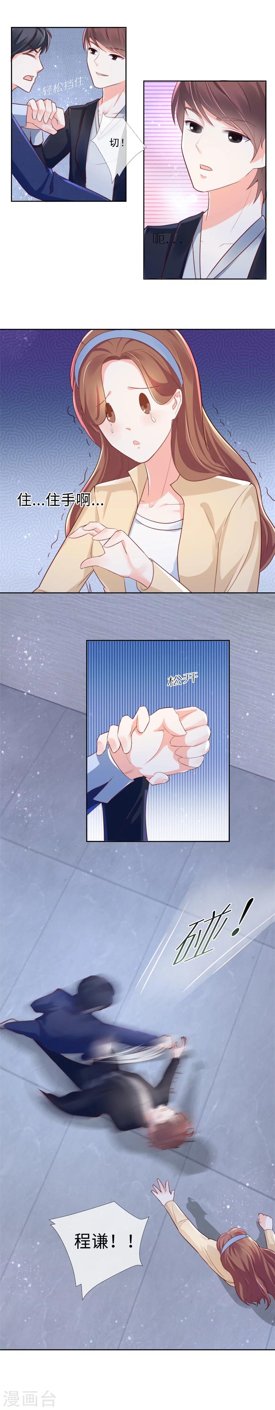 第81话 你太过分了！-第81话