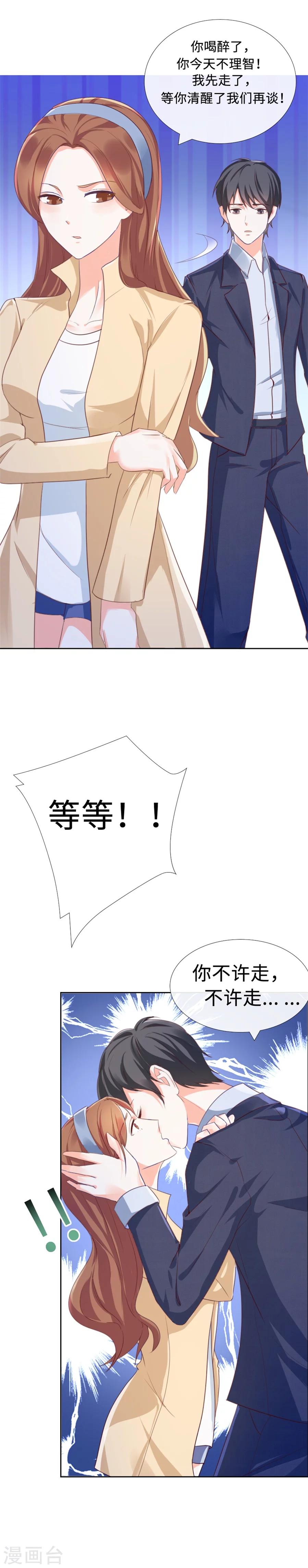 第81话 你太过分了！-第81话