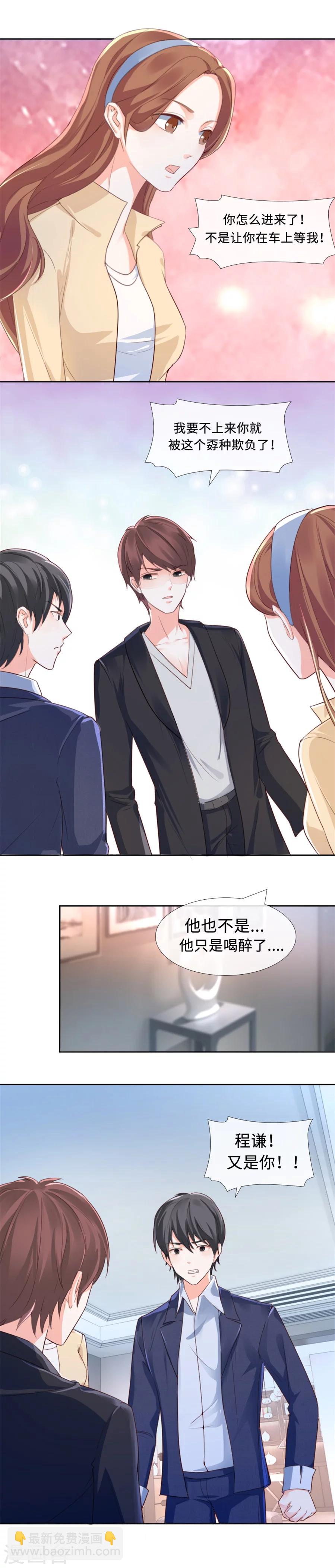第81话 你太过分了！-第81话