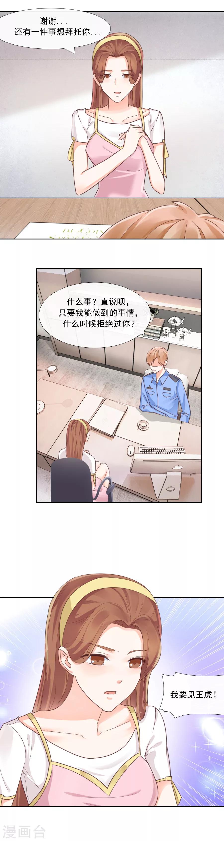 第83话 王虎-第83话