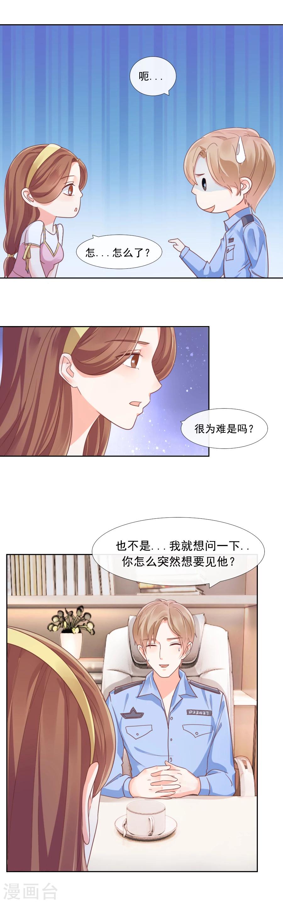 第83话 王虎-第83话