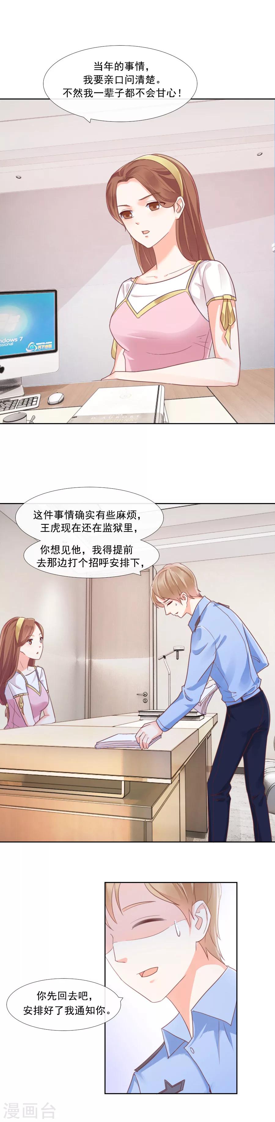 第83话 王虎-第83话