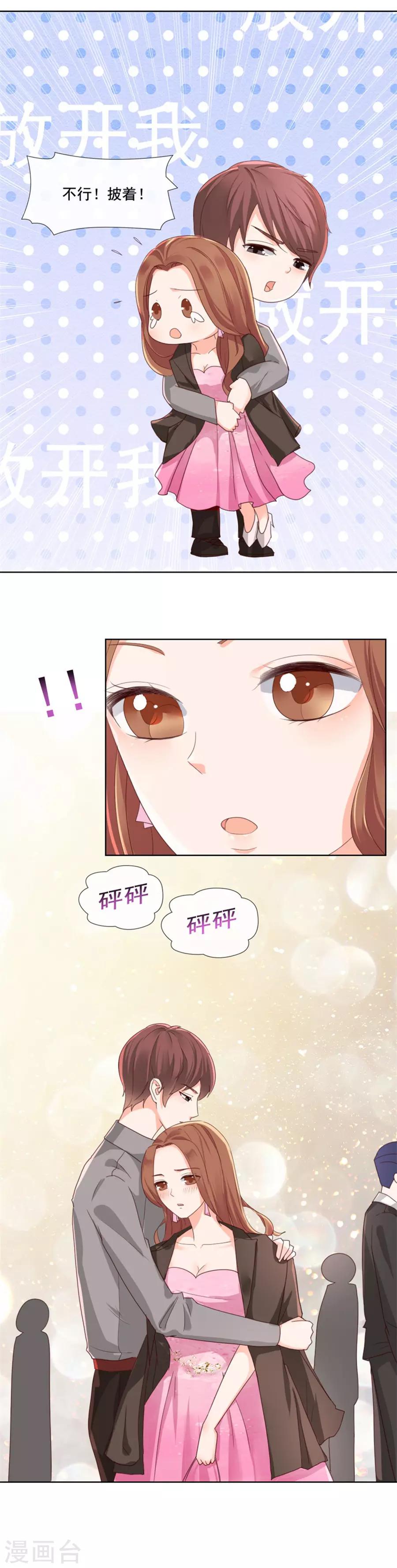 第85话 男婚女嫁，各不相干-第85话