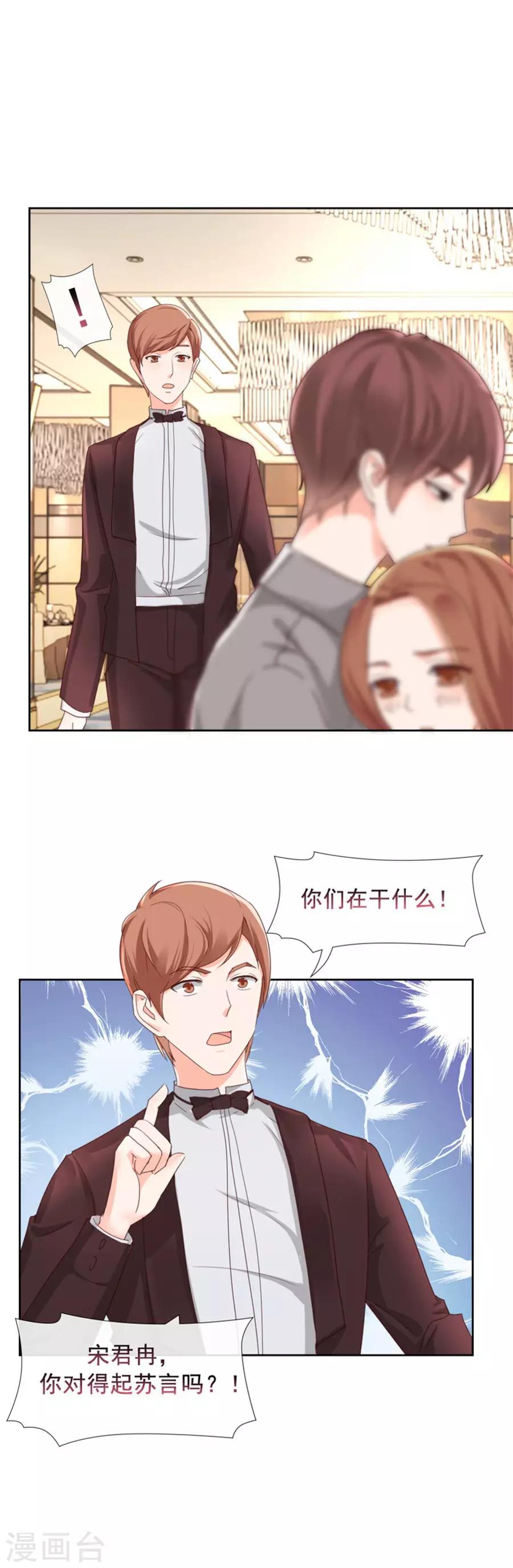 第85话 男婚女嫁，各不相干-第85话